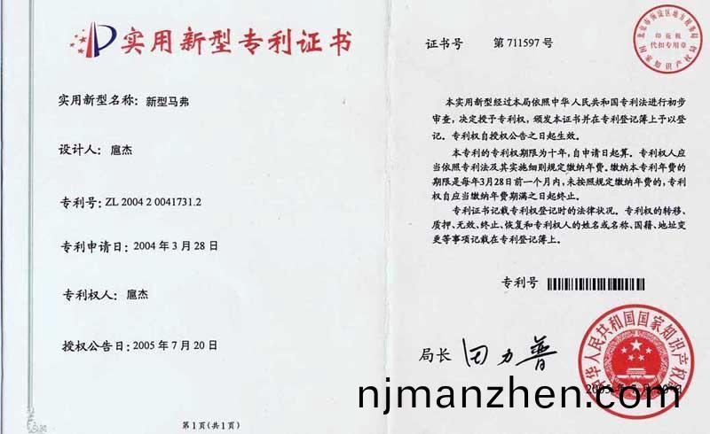 高溫(wen)釺銲鑪實(shi)用(yong)新型專(zhuan)利(li)證(zheng)書(shu)